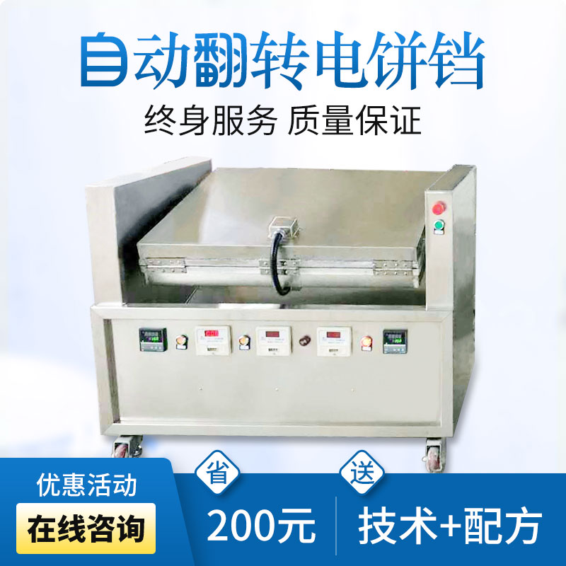 20191120/5dd4e902304cf.jpg 自动翻转电饼铛2.jpg