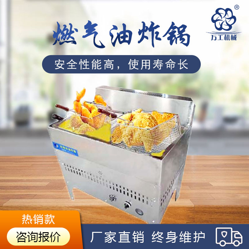 什么样的油炸锅?让您烹饪出来的美食不糊锅