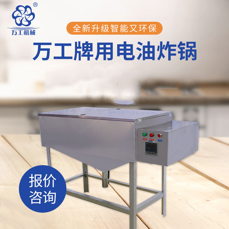 什么样的油炸锅?让您烹饪出来的美食不糊锅