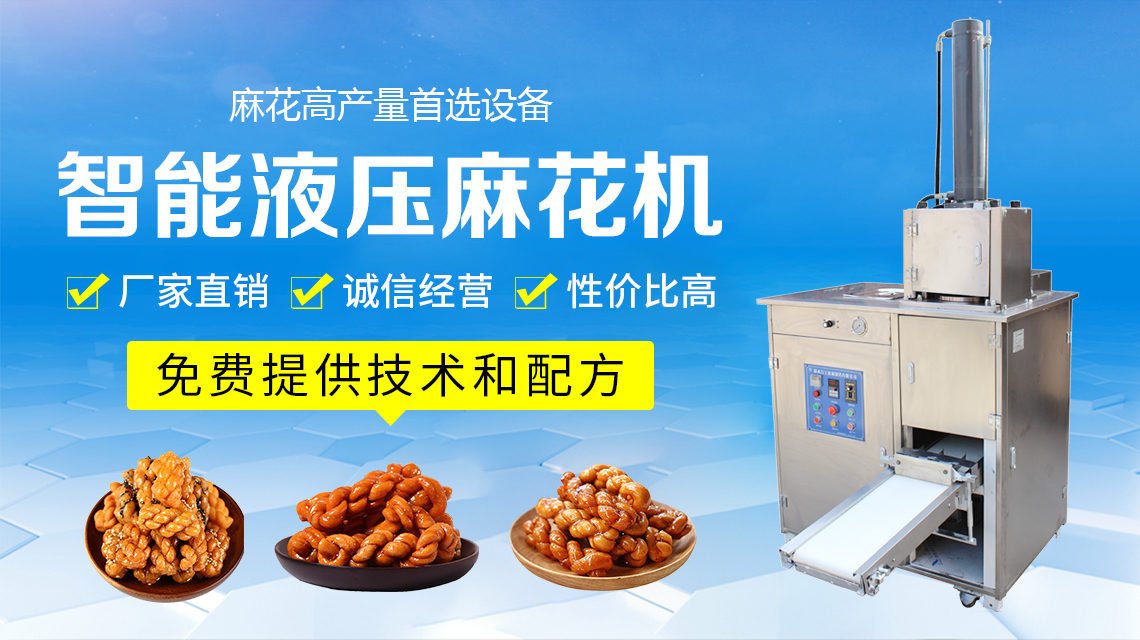 20211020/616fd379bb1af.jpg 智能液压麻花机信息流.jpg