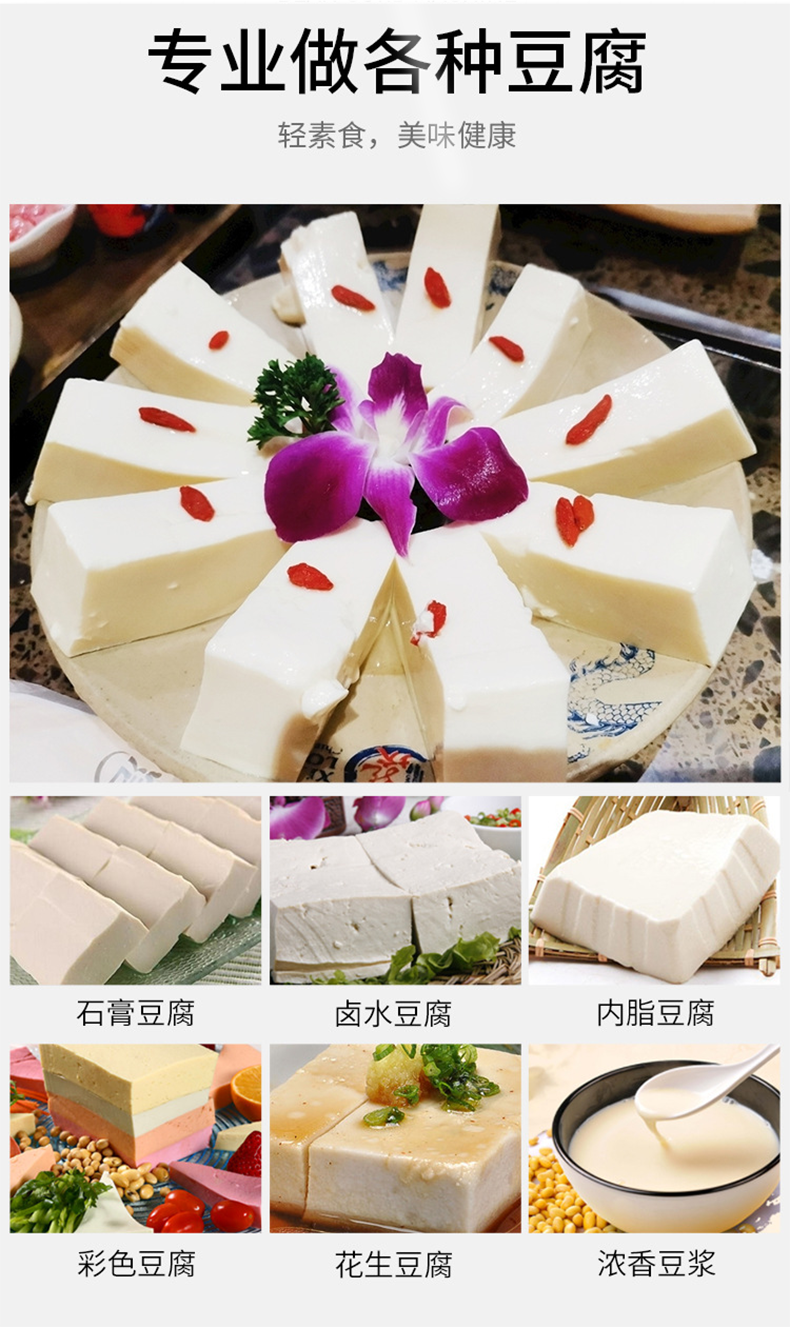 20211109/618a208647fb0.png 豆腐机详情页切图_21.png