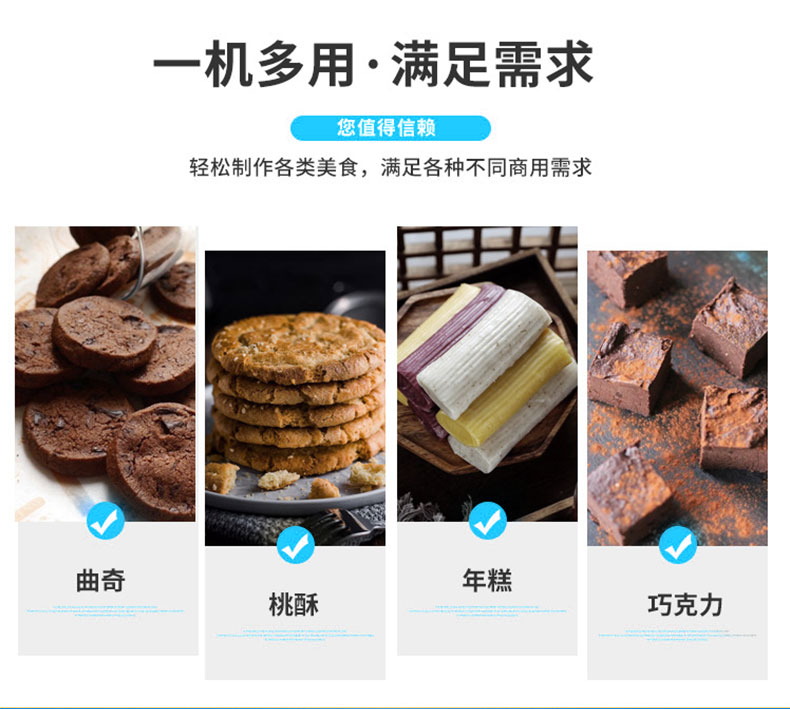 20220212/62076ee8506be.jpg 曲奇机详情页_09.jpg