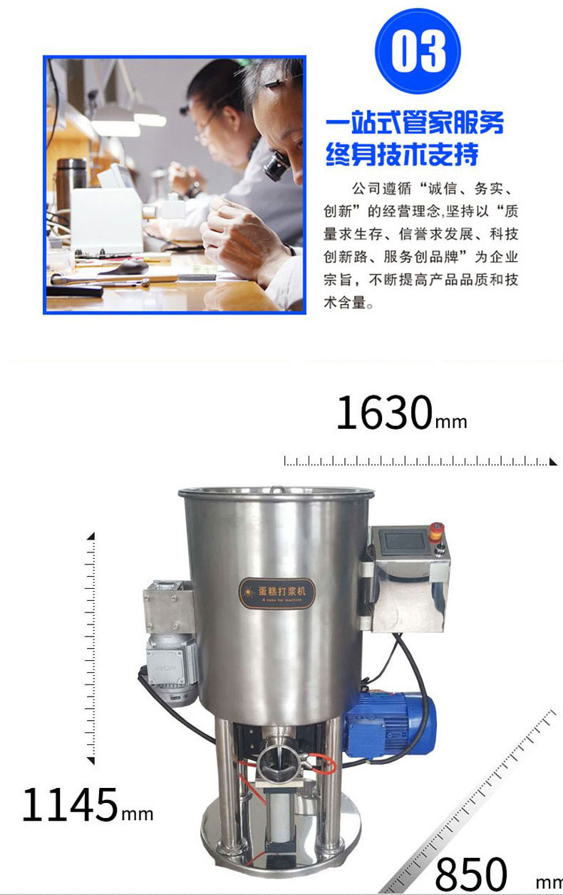 20220331/624548144379b.jpg 蛋糕打浆机02-万工机械-切图_05.jpg
