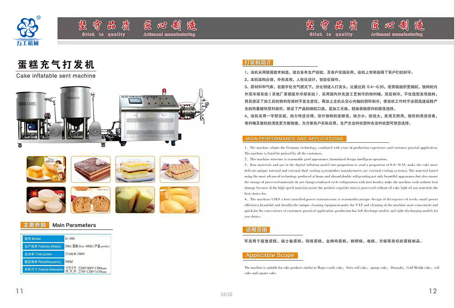20220517/62836ea048d94.jpg 蛋糕充气打发机.jpg