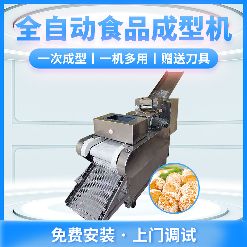 多功能蜜三刀江米条机