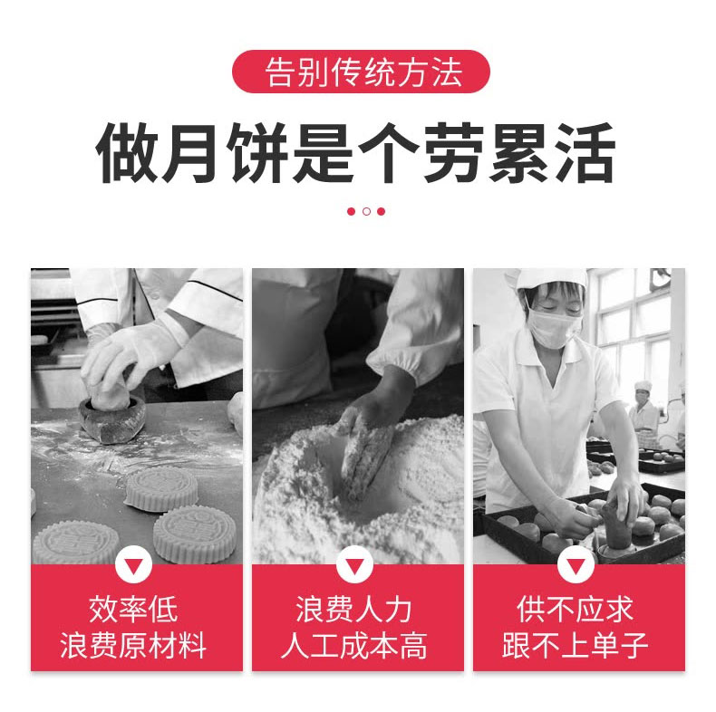 20220521/62884bb8c640d.jpg 打饼机详情页_02.jpg
