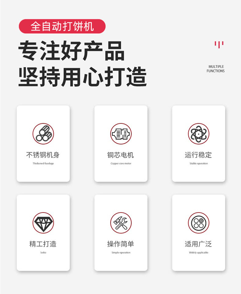 20220521/62884bca4c351.jpg 打饼机详情页_04.jpg