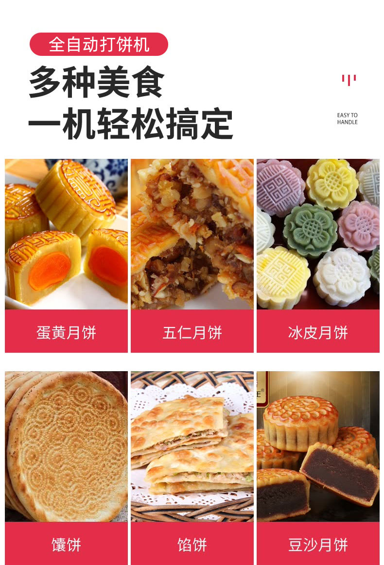 20220521/62884d6f27a26.jpg 打饼机详情页_10.jpg
