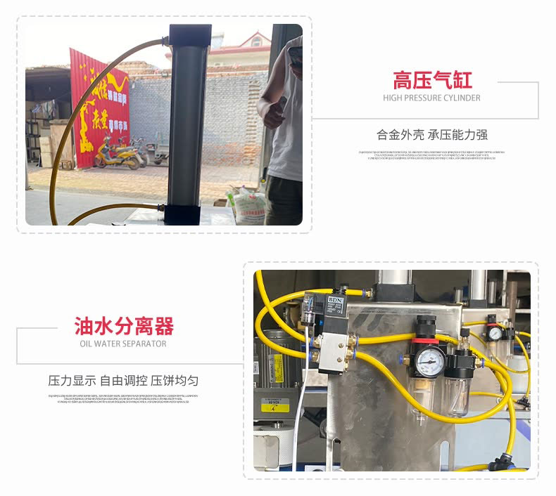 20220521/62884da169830.jpg 打饼机详情页_12.jpg