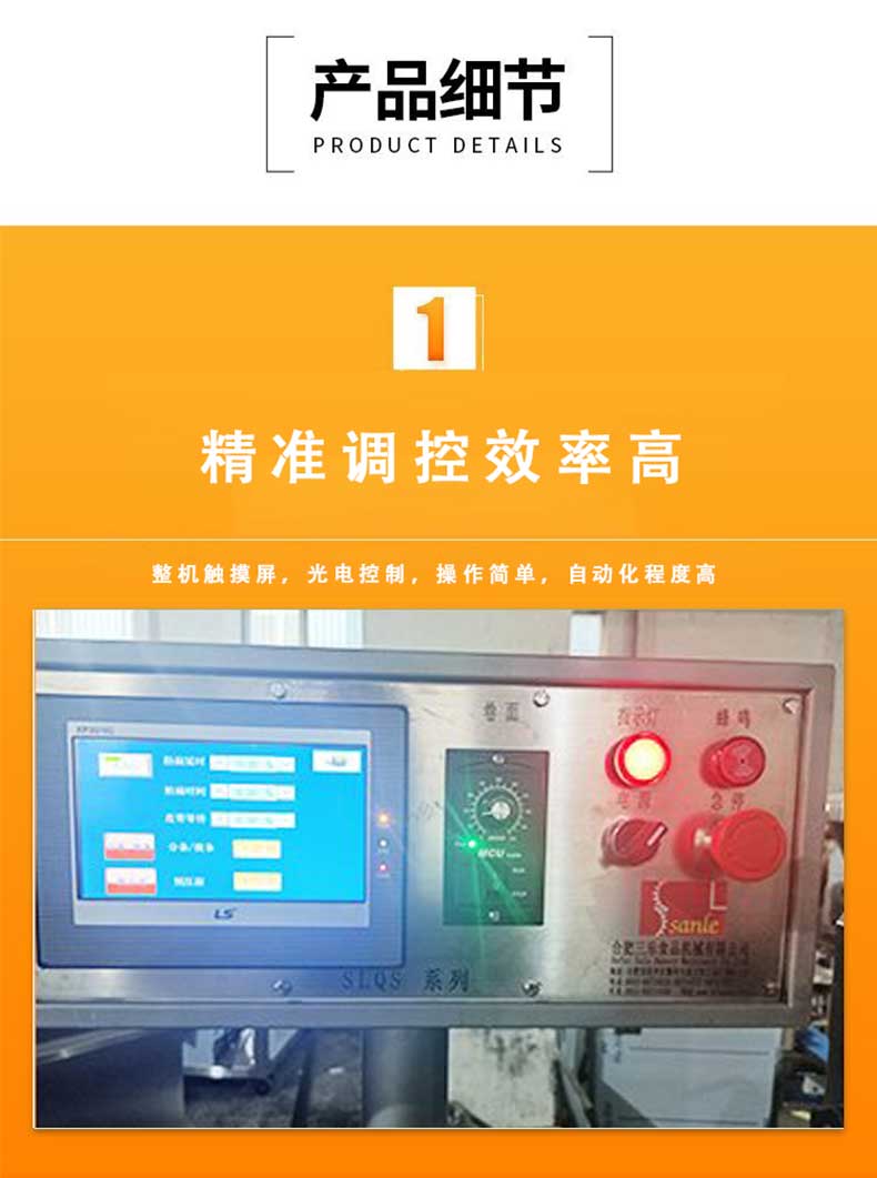 20230320/6417f72185cae.jpg 苏氏成型机_05.jpg