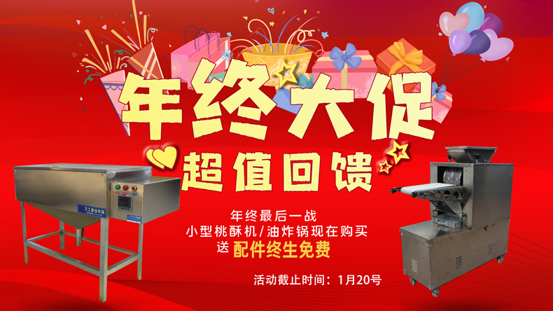 20231214/657a53158d315.jpg 年终大促2.jpg